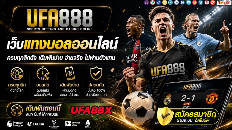 UFA88X