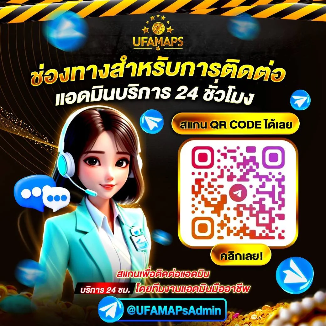 แอดมินบริการ 24 ชั่วโมง